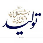 هنوز از قانون جهش تولید دانش بنیان در بازار سرمایه خبری نیست هنوز از قانون جهش تولید دانش بنیان در بازار سرمایه خبری نیست