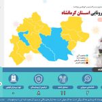 ثبت دهمین روز بدون فوت کرونایی خرداد ماه در کرمانشاه