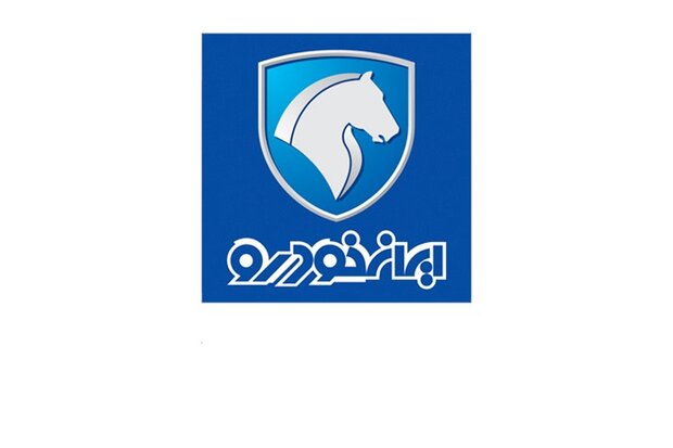 مدیران ایران خودرو متعهد به تولید خودروی بدون کسری شدند مدیران ایران خودرو متعهد به تولید خودروی بدون کسری شدند