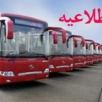 تمهیدات اتوبوسرانی تهران برای اجتماع سلام فرمانده