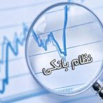 نسخه درمان ناترازی بانک ها و یک درد پنهان نسخه درمان ناترازی بانک ها و یک درد پنهان
