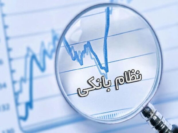 نسخه درمان ناترازی بانک ها و یک درد پنهان نسخه درمان ناترازی بانک ها و یک درد پنهان