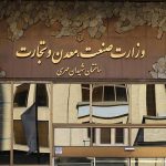 توضیحات وزارت صمت در مورد یک خبر توضیحات وزارت صمت در مورد یک خبر