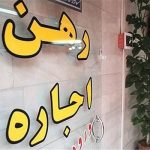سامانه اخذ مالیات از اجاره املاک راه اندازی شد سامانه اخذ مالیات از اجاره املاک راه اندازی شد