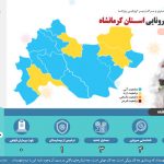 خردادماه ۱۴۰۱ بدون فوتی کرونایی در کرمانشاه به پایان رسید