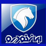 مسئول دفتر مدیرعامل ایران خودرو برکنار شد مسئول دفتر مدیرعامل ایران خودرو برکنار شد