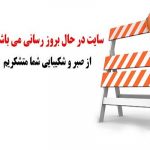 وب سایت وزارت آموزش و پرورش بار دیگر از دسترس خارج شد