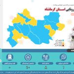 ترخیص ۱۰ بیمار کرونایی از بیمارستان‌های کرمانشاه