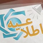 فهرست «تسهیلات و تعهدات اشخاص مرتبط» دو بانک دیگر منتشر شد فهرست «تسهیلات و تعهدات اشخاص مرتبط» دو بانک دیگر منتشر شد