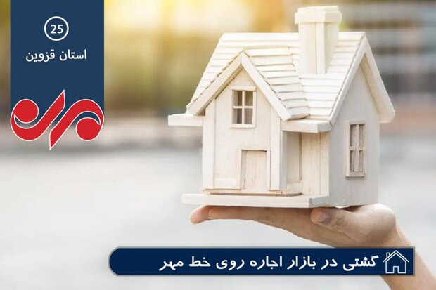 اجارهبها سقف مشخصی ندارد/ مصوبهای با ایرادات نگرانکننده اجارهبها سقف مشخصی ندارد/ مصوبهای با ایرادات نگرانکننده