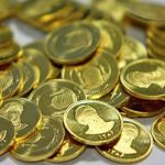 قیمت سکه ۲۳ تیر ۱۴۰۱ به ۱۵ میلیون و ۵۰ هزار تومان رسید قیمت سکه ۲۳ تیر ۱۴۰۱ به ۱۵ میلیون و ۵۰ هزار تومان رسید