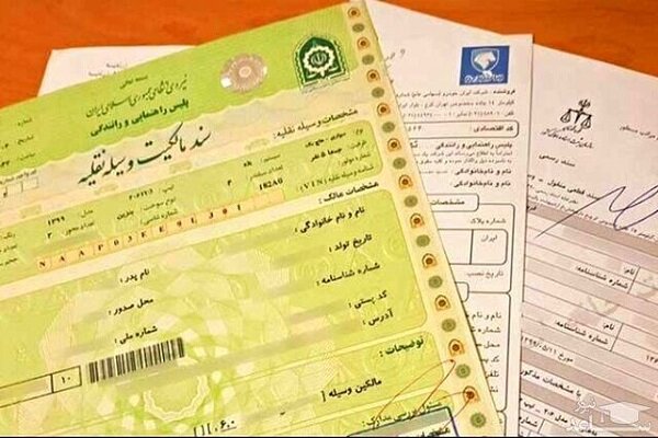 هشدار ایرانخودرو درباره ممنوعیت خرید و فروش حواله هشدار ایرانخودرو درباره ممنوعیت خرید و فروش حواله