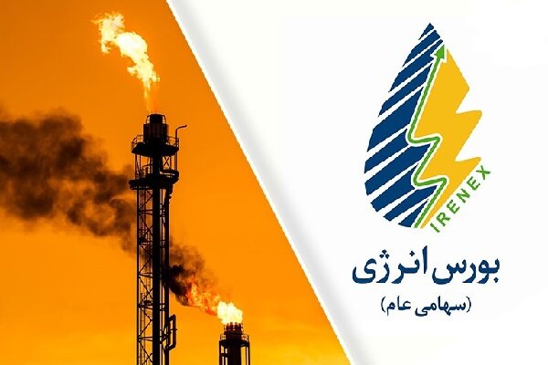 معامله هزار و ۵۰۶ تن انواع فراوردههای هیدروکربوری در بورس انرژی معامله هزار و ۵۰۶ تن انواع فراوردههای هیدروکربوری در بورس انرژی