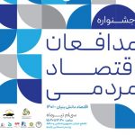 دستگاه بروکراسی اداری به دنبال ناامید کردن مردم و کارشناسان است دستگاه بروکراسی اداری به دنبال ناامید کردن مردم و کارشناسان است