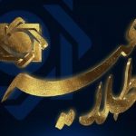 اطلاعات تسهیلات و تعهدات اشخاص مرتبط با ۱۹ بانک منتشر میشود اطلاعات تسهیلات و تعهدات اشخاص مرتبط با ۱۹ بانک منتشر میشود