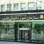پرداخت مالیات نقلوانتقال خودرو، صرفاً از طریق سامانههای مالیاتی پرداخت مالیات نقلوانتقال خودرو، صرفاً از طریق سامانههای مالیاتی