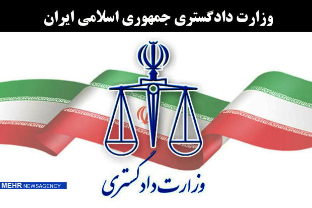 حمایت حقوقی و قضائی از ایرانیان خارج از کشور