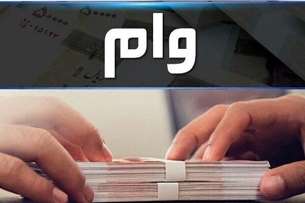 پرداخت وام قرض الحسنه ازدواج، فرزندآوری و ودیعه مسکن سرعت گرفت پرداخت وام قرض الحسنه ازدواج، فرزندآوری و ودیعه مسکن سرعت گرفت