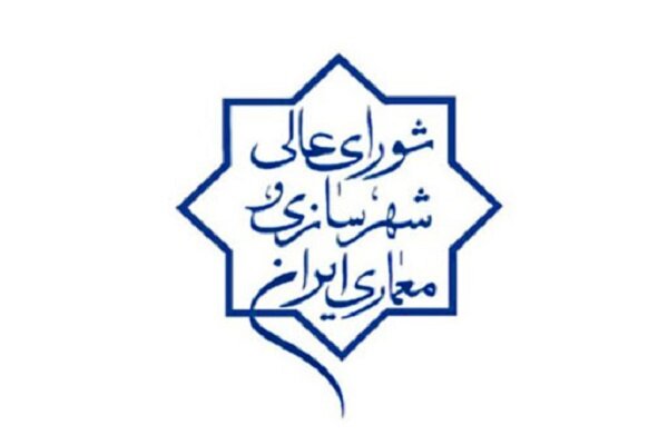 موافقت با الحاق اراضی ۱۴۷ هکتاری «برم» به محدوده شاهین‌شهر