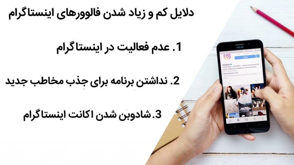 خرید فالوور واقعی تضمینی چرا فالوور زیاد نمیشه؟ images 1659586378 1024x576 - خرید فالوور واقعی تضمینی چرا فالوور زیاد نمیشه؟