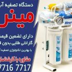 ویژگی های آب تصفیه شده و سالم چیست؟ ویژگی های آب تصفیه شده و سالم چیست؟