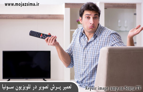 images 1661348928 - بهترین نمایندگی تلویزیون سونیا در تهران _ هزینه تعمیر تلویزیون سونیا