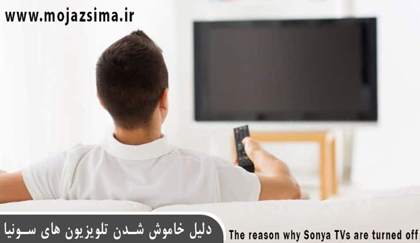 images 1661350155 - بهترین نمایندگی تلویزیون سونیا در تهران _ هزینه تعمیر تلویزیون سونیا