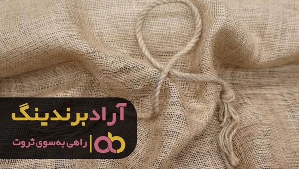 خرید گونی کنفی رولی مشهد خرید گونی کنفی اینترنتی - خرید گونی کنفی رولی مشهد