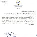 تسویه اعتباری بازار فیزیکی بورس کالا با اوراق گام تسویه اعتباری بازار فیزیکی بورس کالا با اوراق گام