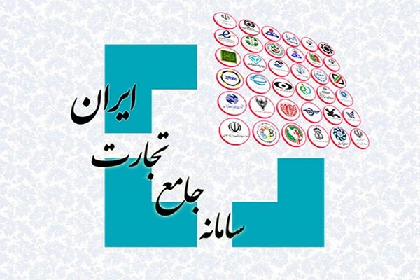 مشکل سامانه جامع تجارت، کمکاری دستگاههاست مشکل سامانه جامع تجارت، کمکاری دستگاههاست