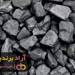 کارخانه کنسانتره آهن اصفهان کارخانه کنسانتره آهن اصفهان