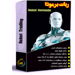 ربات برمودا (ربات تمام اتوماتیک و نوسانگیر) ربات برمودا (ربات تمام اتوماتیک و نوسانگیر)