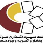 درج ۳۰ نماد برای تخصیص دارایی در سامانه پس از معاملات درج ۳۰ نماد برای تخصیص دارایی در سامانه پس از معاملات