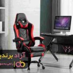 فروش صندلی گیمینگ ایرانی  فروش صندلی گیمینگ ایرانی 