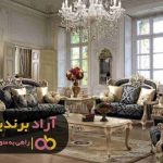 مبل سلطنتی دست دوم قدیمی مبل سلطنتی دست دوم قدیمی