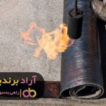 مشعل ایزوگام بزرگ اصفهان مشعل ایزوگام بزرگ اصفهان