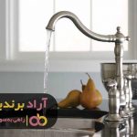 قیمت شیرآلات بهداشتی تهران قیمت شیرآلات بهداشتی تهران
