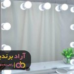 قیمت آینه چراغ دار رومیزی قیمت آینه چراغ دار رومیزی