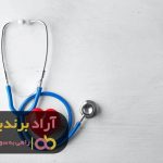 گوشی پزشکی هاین تراست گوشی پزشکی هاین تراست