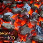 ذغال های که موجب انفجار پول در زندگی ام شد ذغال های که موجب انفجار پول در زندگی ام شد