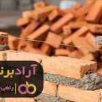 ثروتمند شدن من از افتادن یک آجر شروع شد ثروتمند شدن من از افتادن یک آجر شروع شد