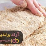 آرد سوخاری که مرا از ورشکستگی نجات داد آرد سوخاری که مرا از ورشکستگی نجات داد