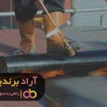 با ایزوگام ثروت را را به زندگی ام چسباندم با ایزوگام ثروت را را به زندگی ام چسباندم