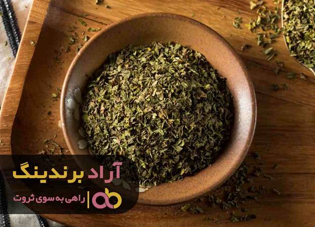 سبزی خشک راز ثروتمند شدنم بود سبزی خشک راز ثروتمند شدنم بود