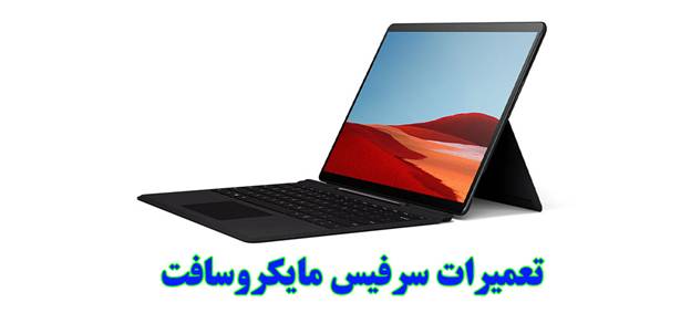 مرکز تعمیرات سان سرویس image002 165 - مرکز تعمیرات سان سرویس