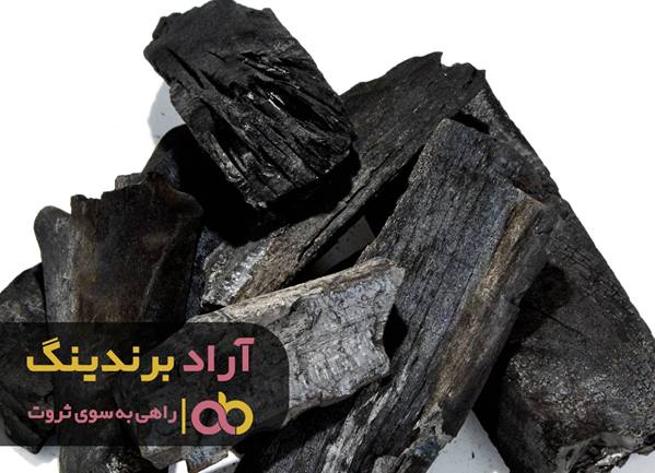 ذغال های که موجب انفجار پول در زندگی ام شد image003 138 - ذغال های که موجب انفجار پول در زندگی ام شد