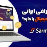 بهترین صرافی برای خرید و فروش ارز دیجیتال