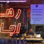 گرانی بازار اجاره بها در مرکز شهر+ جدول گرانی بازار اجاره بها در مرکز شهر+ جدول