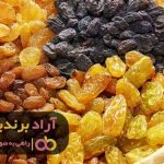 دنیای رنگی من با کشمش درخشان تر شد دنیای رنگی من با کشمش درخشان تر شد