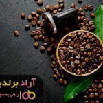 قهوه زندگی مرا دگرگون کرد و ثروت را به من بخشید قهوه زندگی مرا دگرگون کرد و ثروت را به من بخشید